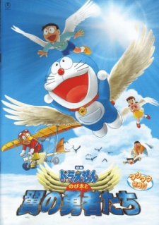 Póster de Doraemon: Nobita's Winged Heroes