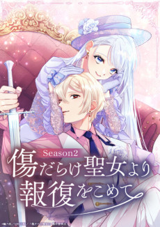 With Vengeance, Sincerely, Your Broken Saintess Season 2的海报