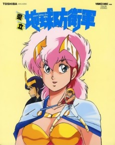 Prefectural Earth Defense Forceのポスター