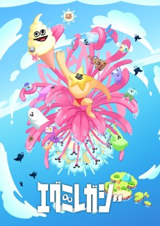 Poster for Egumi Legacy