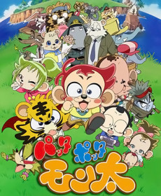 Poster for Patta Potta Monta