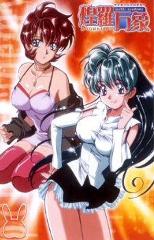 Póster de サイキックアカデミー煌羅万象