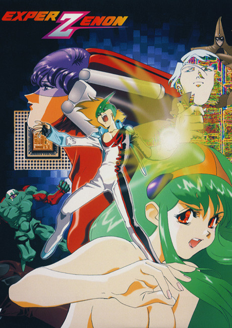 Exper Zenonのポスター