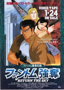 Póster de Phantom Yuusha Densetsu