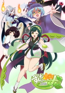 Poster Zunda Horizon