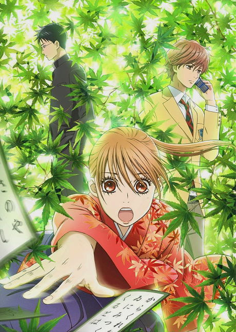 Póster de Chihayafuru