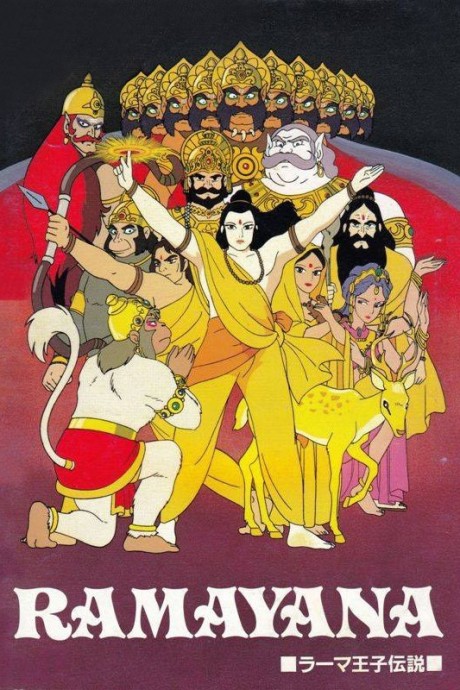 Постер Ramayana: The Legend of Prince Rama