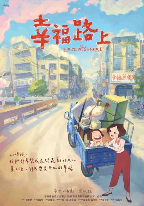 Poster di Xingfu Lushang