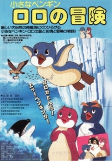 Póster de The Adventures of Scamper the Penguin