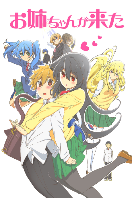 Pôster de Onee-chan ga Kita