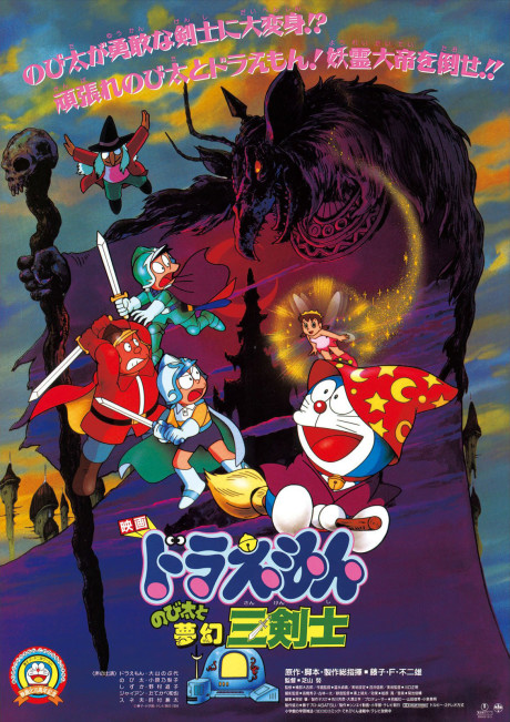Póster de Doraemon: Nobita's Fantastical Three Musketeers