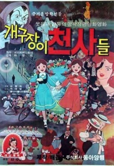 Poster for Tomboy Angels