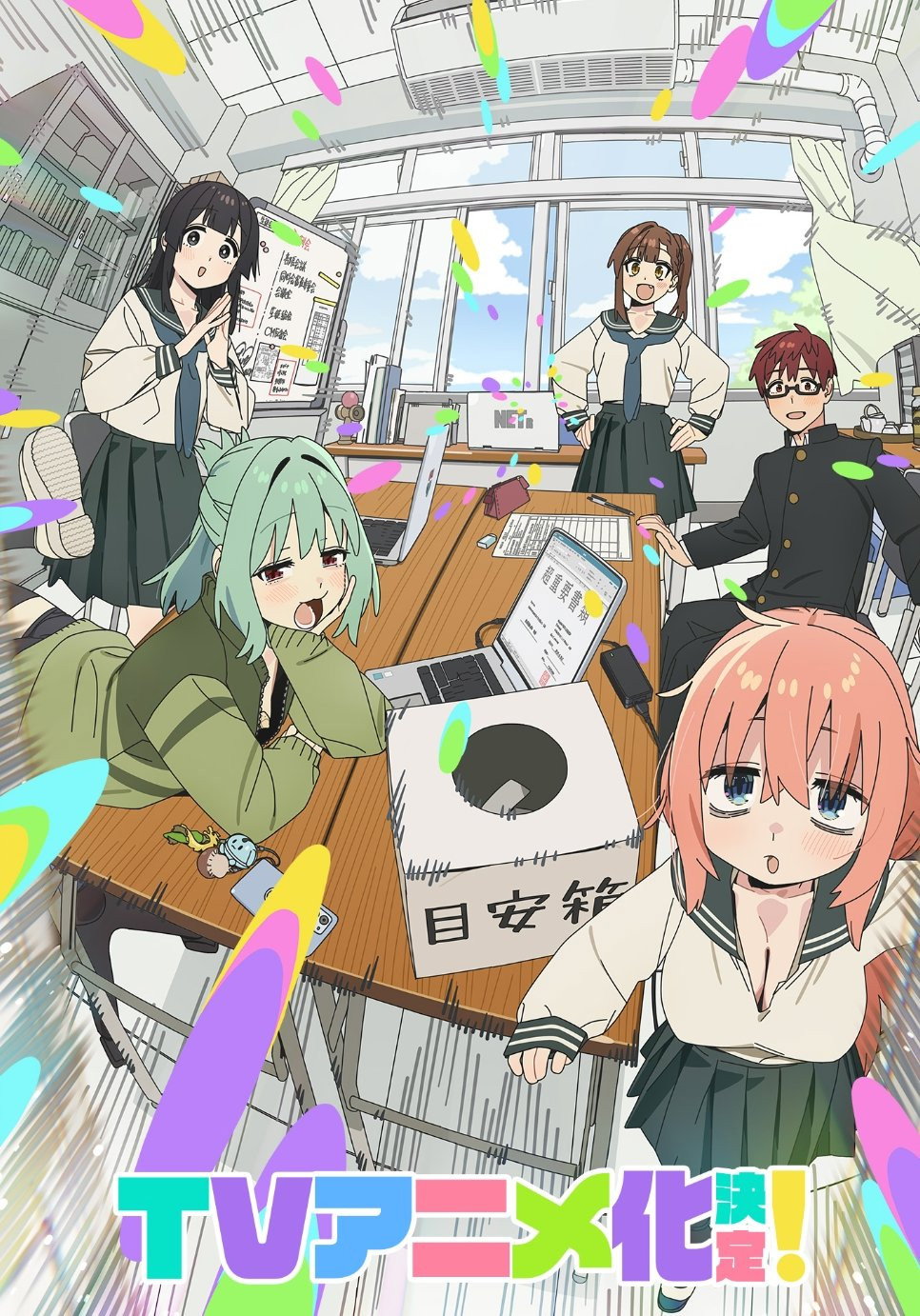 Poster for Seitokai ni mo Ana wa Aru!