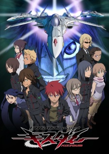Poster for Kiss Dum: ENGAGE planet