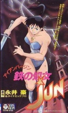 Póster de Iron Virgin Jun