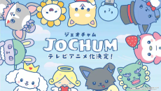 Poster für ジェオチャム