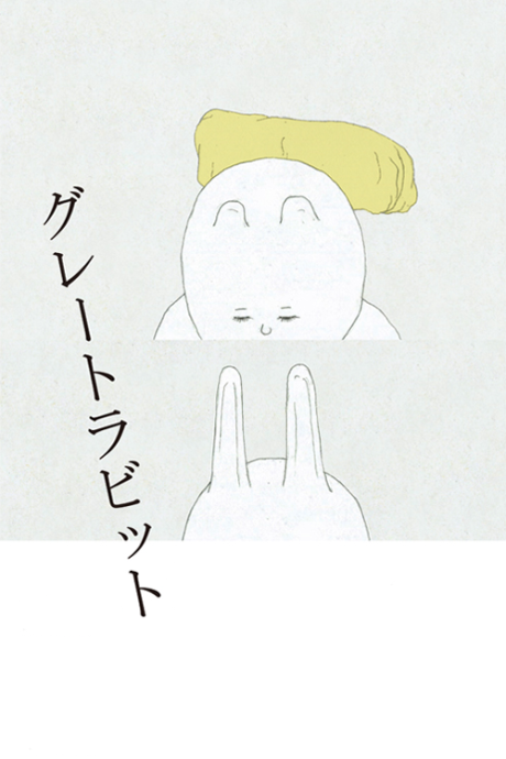 Pôster de The Great Rabbit