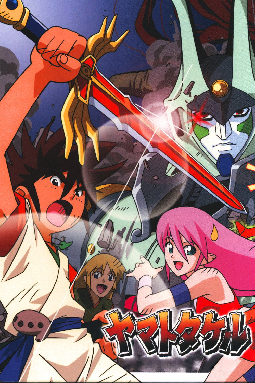 Poster for Yamato Takeru