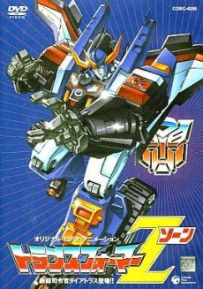 Pôster de Transformers: Zone