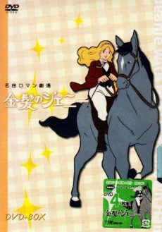 Poster for Kinpatsu no Jeanie
