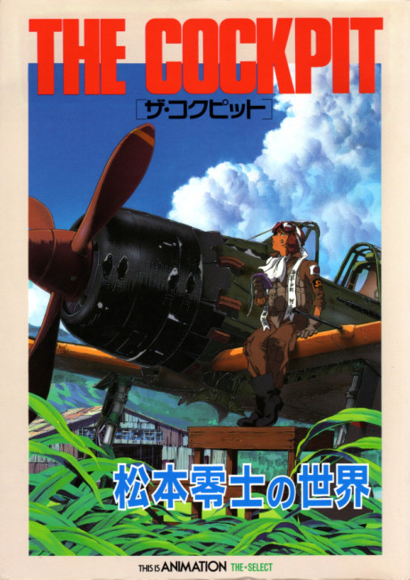 Affiche de The Cockpit