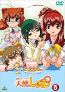 Poster für おとぎストーリー 天使のしっぽ