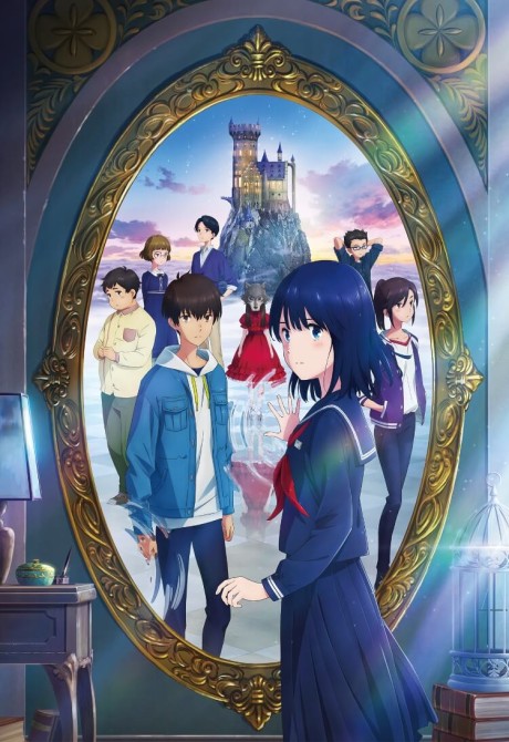 Affiche de Lonely Castle in the Mirror