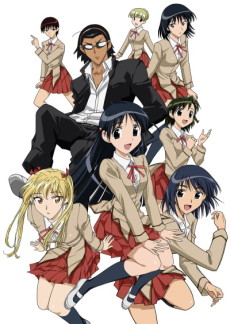 スクールランブル 二学期のポスター