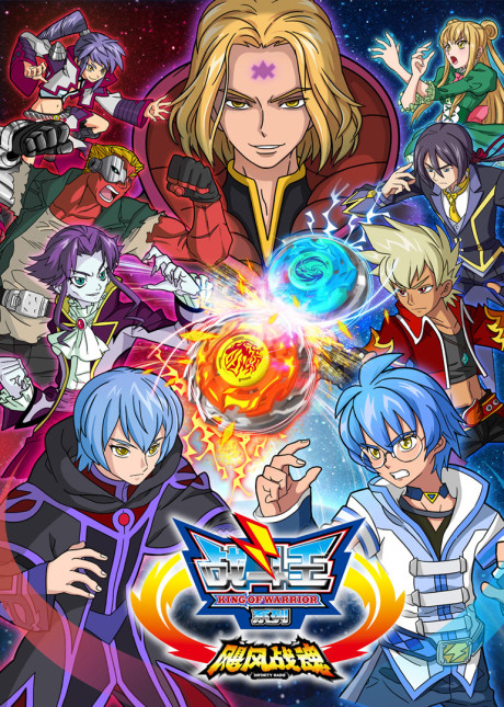 Poster for Infinity Nado