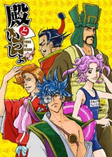 Poster for My Lord and Me