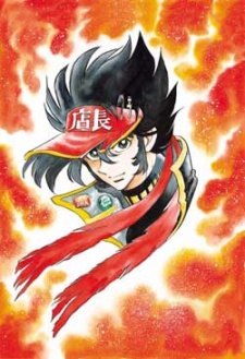 Poster for Anime Tenchou
