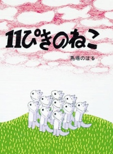 Affiche de Eleven Cats