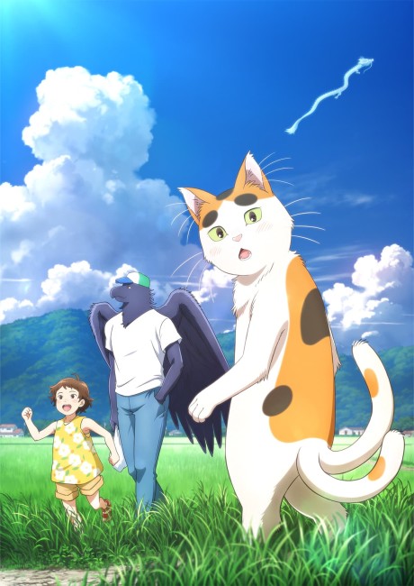 Pôster de Tonari no Yokai-san