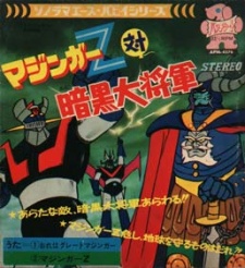 Pôster de Mazinger Z tai Ankoku Daishogun