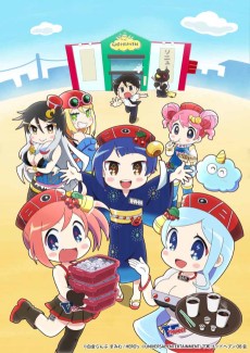 Poster for Hanabichan ~The girl who popped out of the game world~