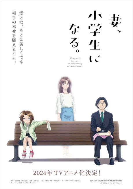 Póster de TsumaSho