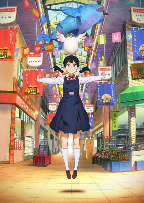 Affiche de Tamako Market