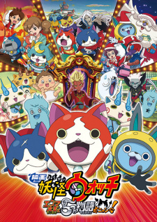Poster for Youkai Watch Movie 2: Enma Daiou to Itsutsu no Monogatari da Nyan!