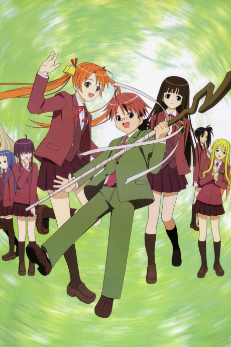 Póster de Negima!