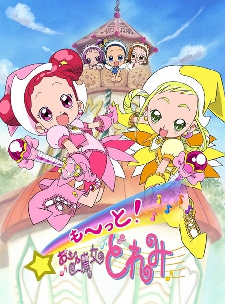 も〜っと！おジャ魔女どれみのポスター