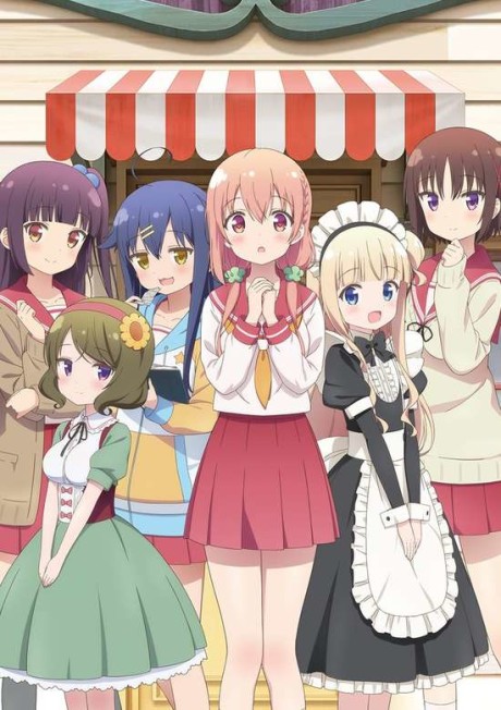 ひなこのーとのポスター