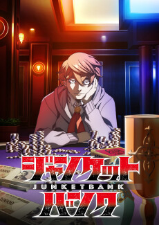 Poster for Junket Bank