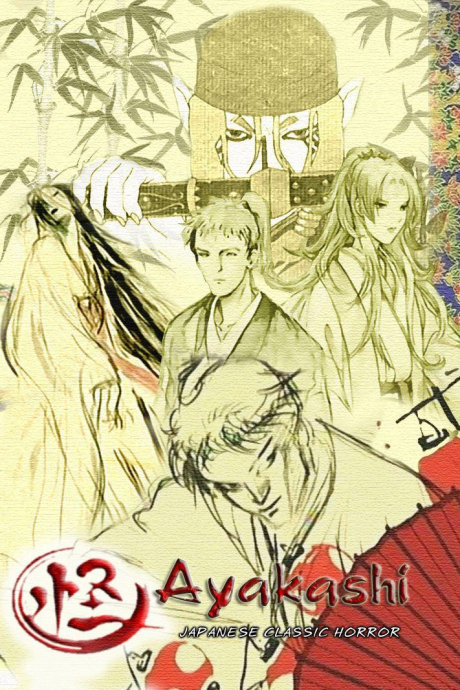 Affiche de Ayakashi : Le théâtre de l'horreur