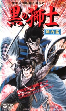 Poster for Black Lion