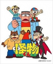 Affiche de Kaibutsu-kun (1980)