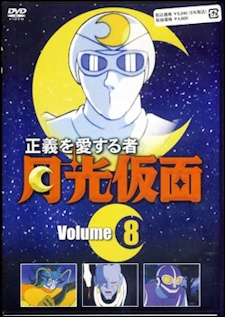Affiche de Seigi wo Aisuru Mono Gekkou Kamen