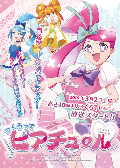 Poster for Tsukurotte Peacere