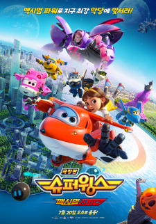 Poster for Super Wings the Movie: Maximum Speed