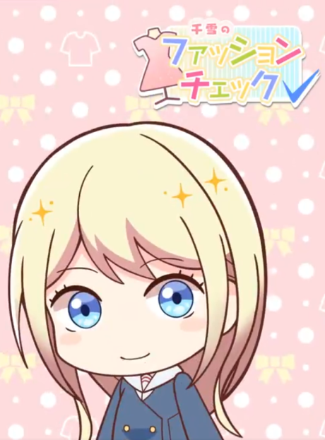 Póster de Chiyuki no Fashion Check