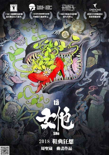 Poster for SHe